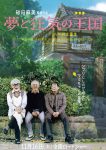 The Kingdom of Dreams and Madness film poster