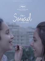 Souad (2021) poster